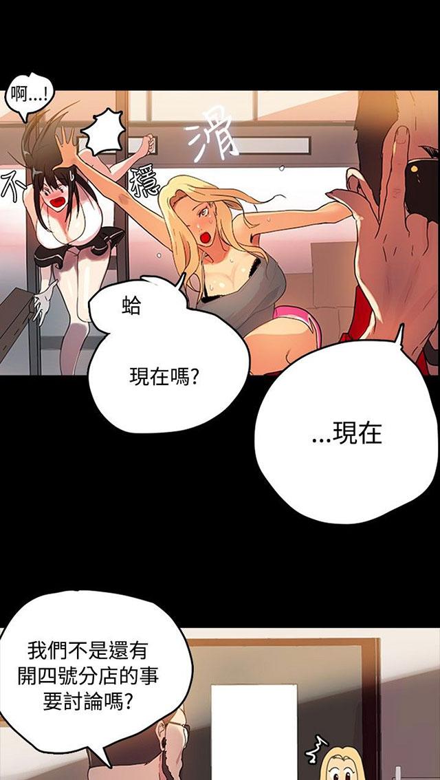 《女神网咖》漫画最新章节第1话 玩家乐园免费下拉式在线观看章节第【35】张图片