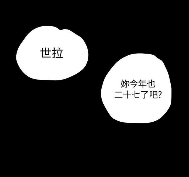 《女神网咖》漫画最新章节第1话 玩家乐园免费下拉式在线观看章节第【30】张图片