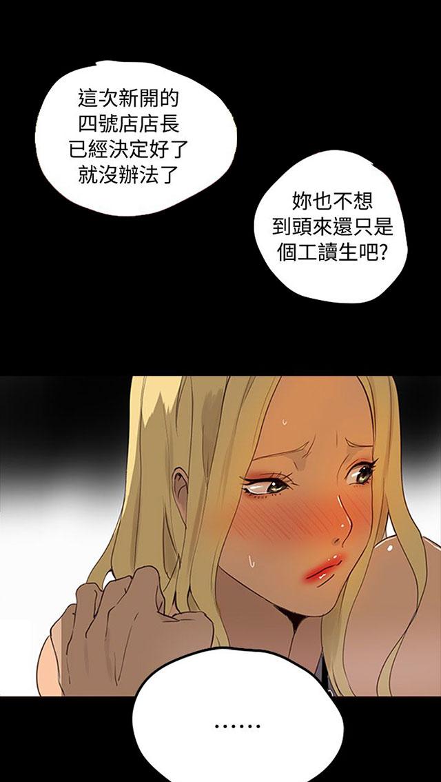 《女神网咖》漫画最新章节第1话 玩家乐园免费下拉式在线观看章节第【27】张图片