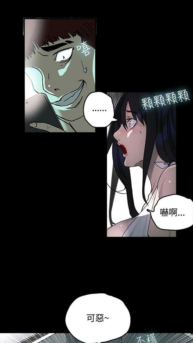 《女神网咖》漫画最新章节第1话 玩家乐园免费下拉式在线观看章节第【13】张图片