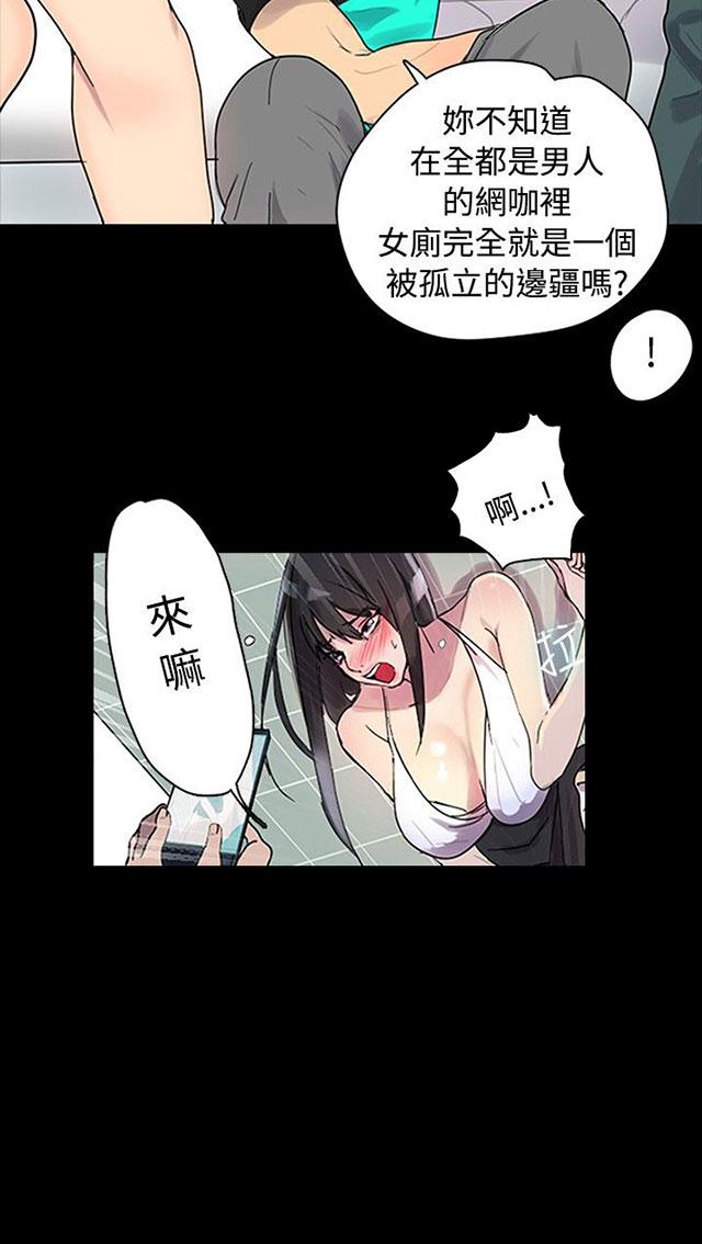 《女神网咖》漫画最新章节第1话 玩家乐园免费下拉式在线观看章节第【5】张图片