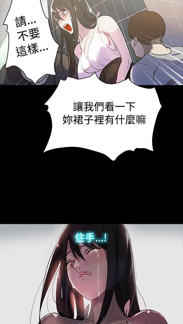 《女神网咖》漫画最新章节第1话 玩家乐园免费下拉式在线观看章节第【3】张图片