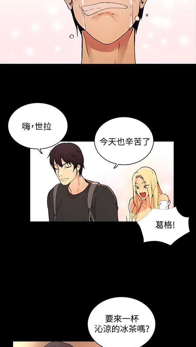 《女神网咖》漫画最新章节第2话 危险时刻免费下拉式在线观看章节第【69】张图片