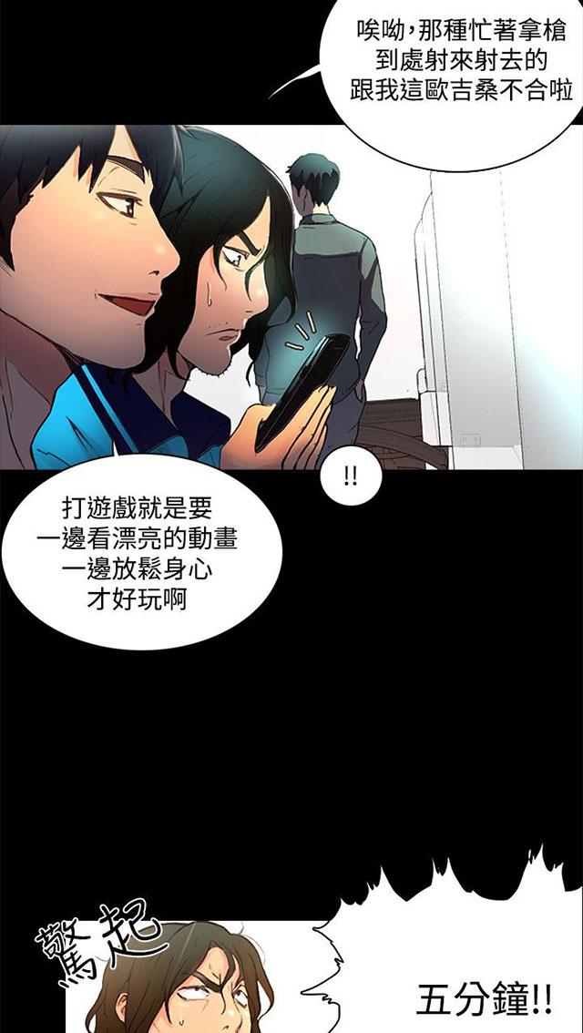 《女神网咖》漫画最新章节第2话 危险时刻免费下拉式在线观看章节第【52】张图片