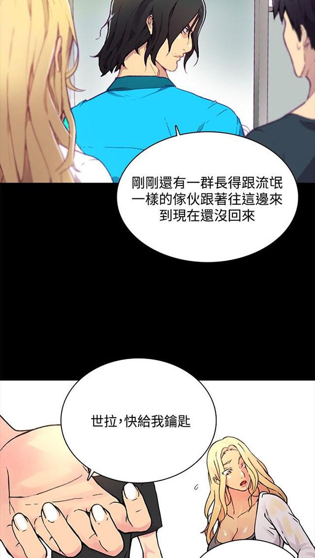 《女神网咖》漫画最新章节第2话 危险时刻免费下拉式在线观看章节第【45】张图片