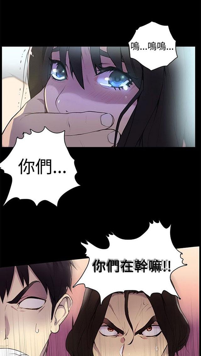 《女神网咖》漫画最新章节第2话 危险时刻免费下拉式在线观看章节第【41】张图片