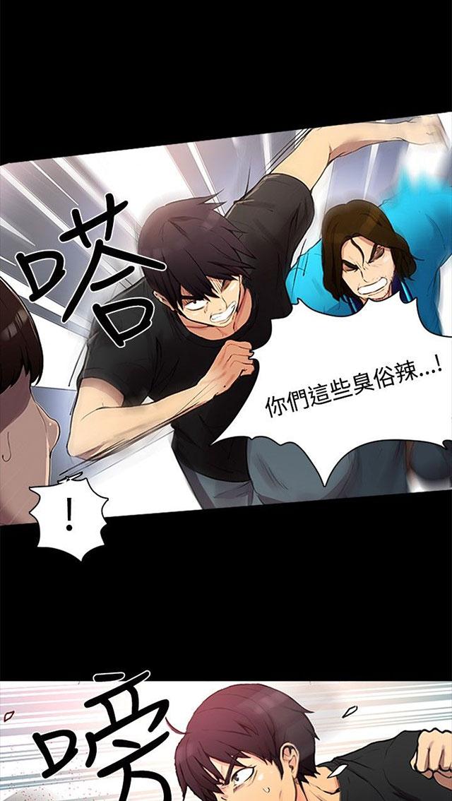 《女神网咖》漫画最新章节第2话 危险时刻免费下拉式在线观看章节第【39】张图片