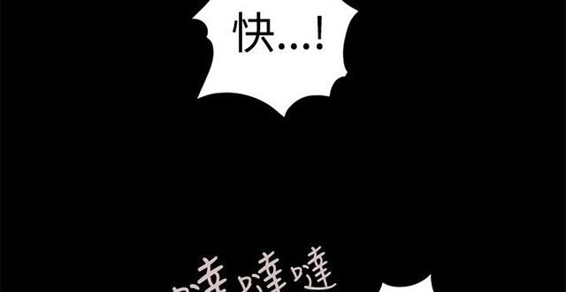 《女神网咖》漫画最新章节第2话 危险时刻免费下拉式在线观看章节第【26】张图片