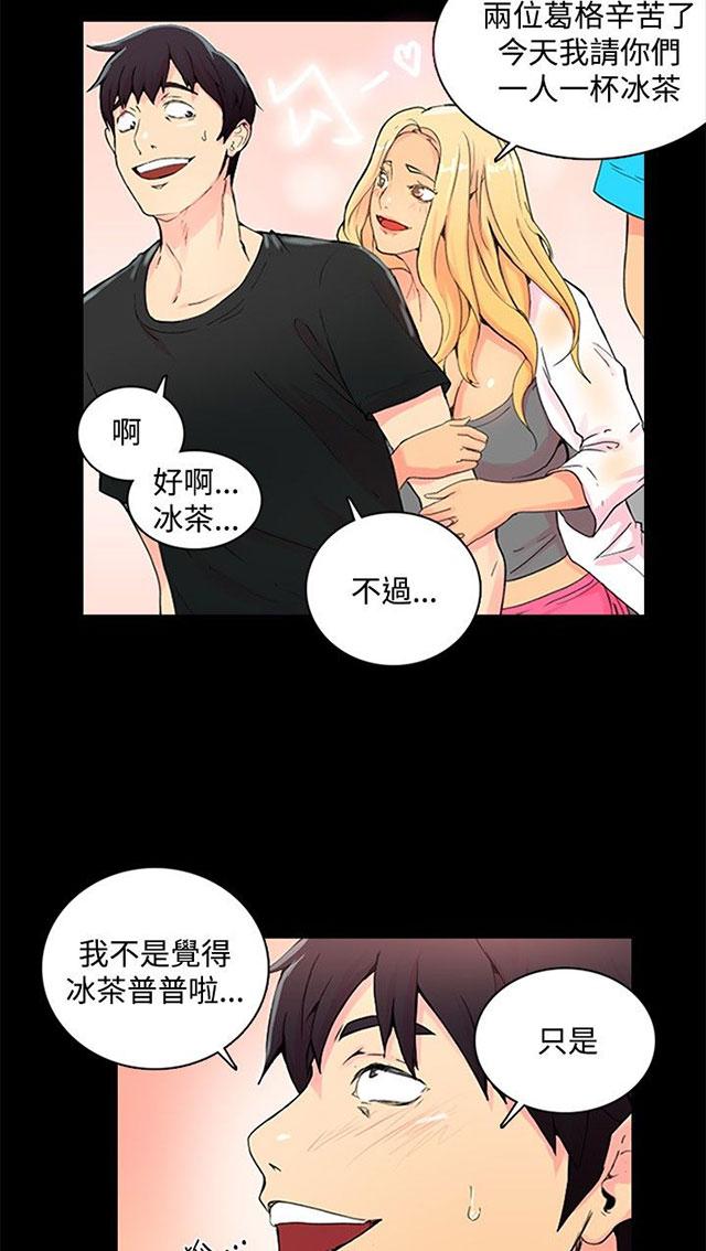 《女神网咖》漫画最新章节第2话 危险时刻免费下拉式在线观看章节第【21】张图片