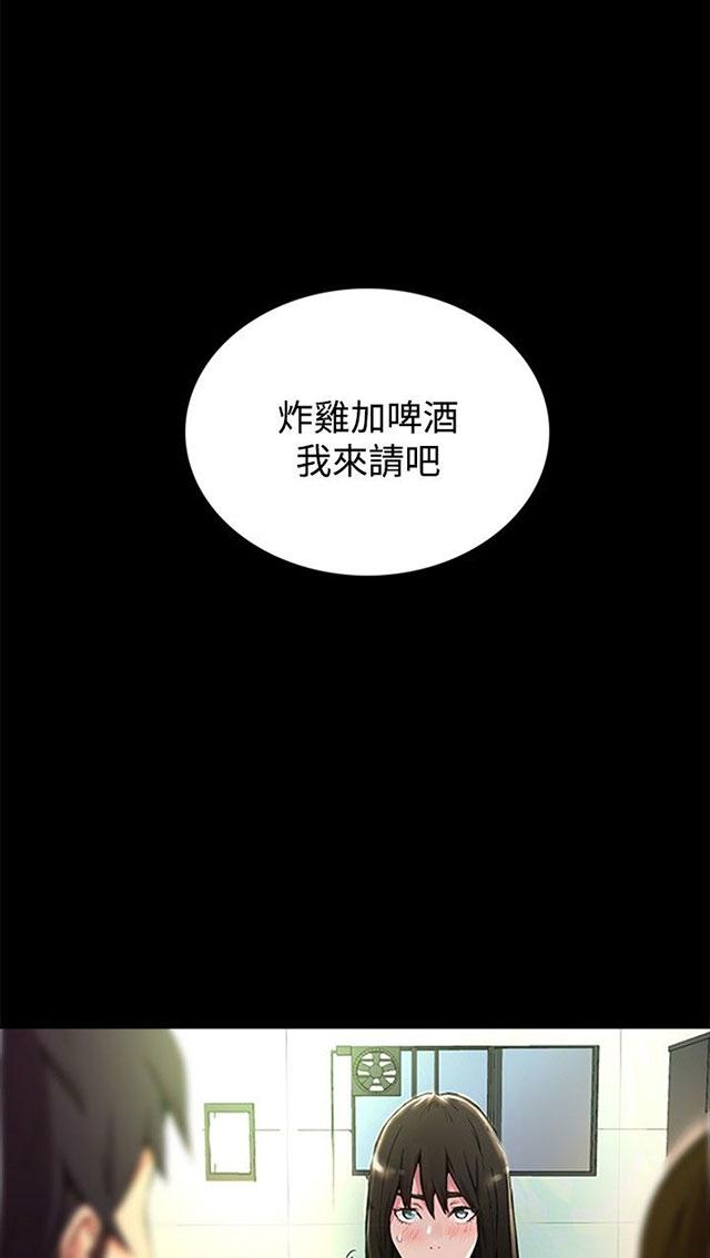 《女神网咖》漫画最新章节第2话 危险时刻免费下拉式在线观看章节第【19】张图片