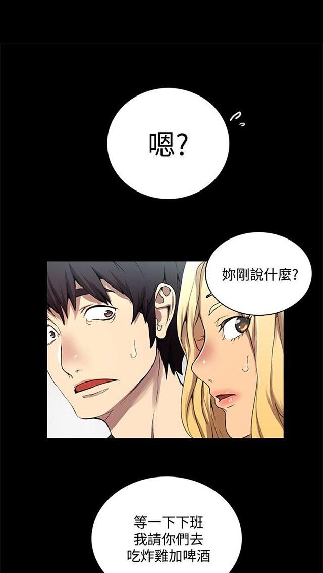 《女神网咖》漫画最新章节第2话 危险时刻免费下拉式在线观看章节第【17】张图片