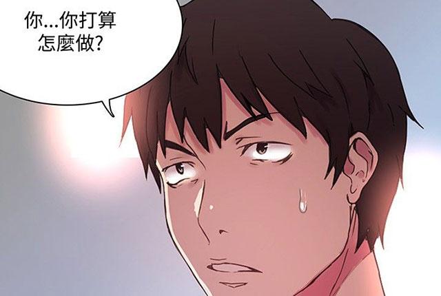 《女神网咖》漫画最新章节第2话 危险时刻免费下拉式在线观看章节第【3】张图片