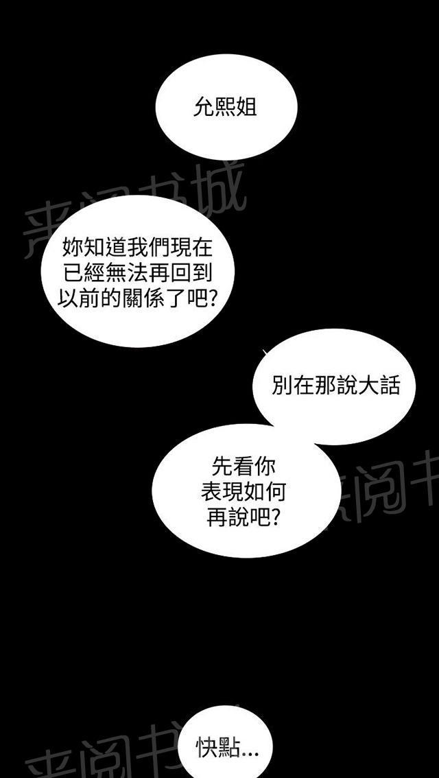 《女神网咖》漫画最新章节第6话 歇斯底里免费下拉式在线观看章节第【88】张图片