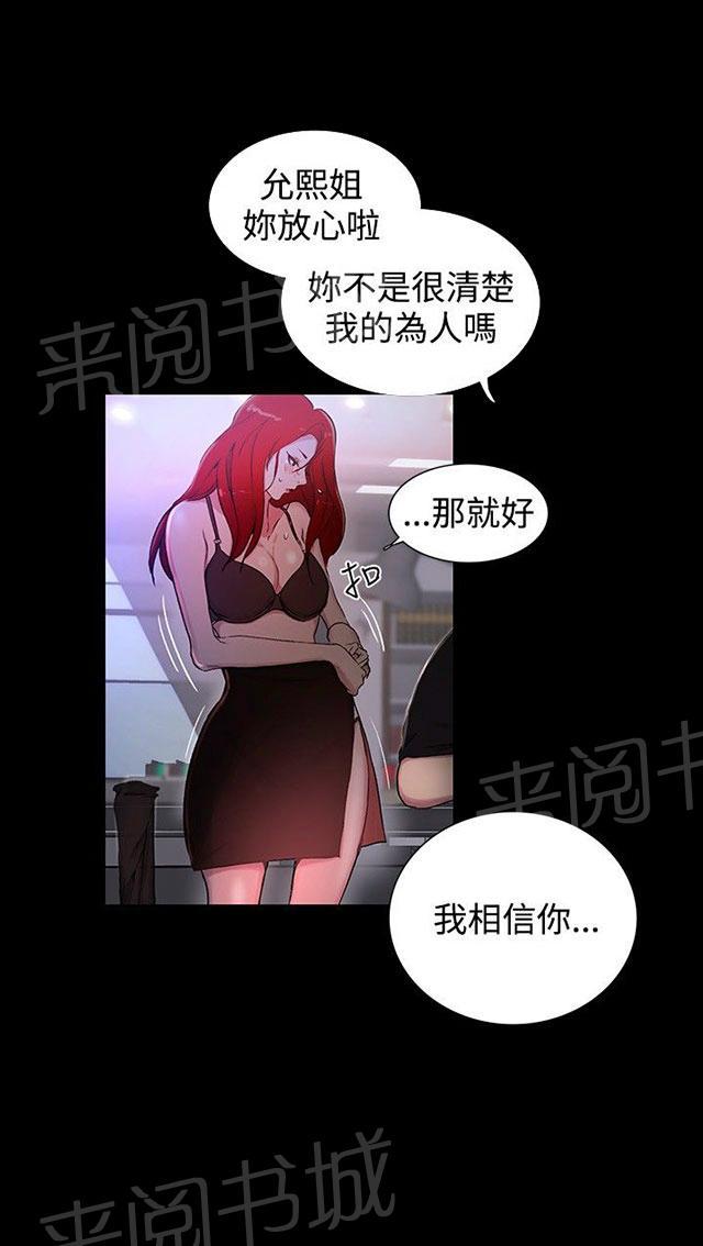 《女神网咖》漫画最新章节第6话 歇斯底里免费下拉式在线观看章节第【82】张图片