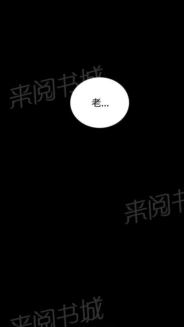 《女神网咖》漫画最新章节第6话 歇斯底里免费下拉式在线观看章节第【76】张图片