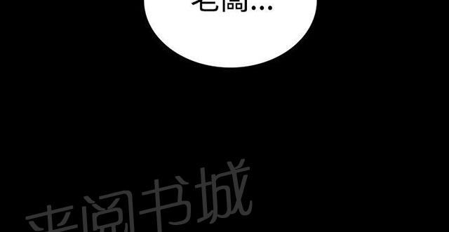 《女神网咖》漫画最新章节第6话 歇斯底里免费下拉式在线观看章节第【74】张图片