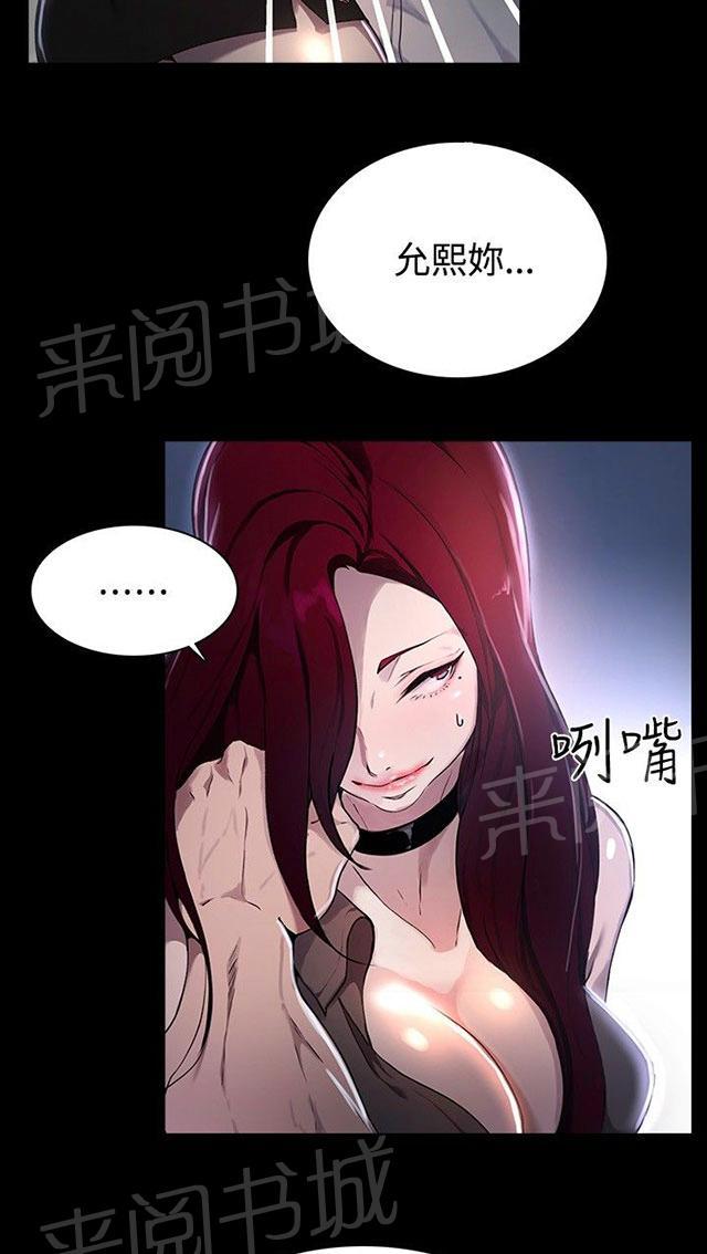 《女神网咖》漫画最新章节第6话 歇斯底里免费下拉式在线观看章节第【70】张图片