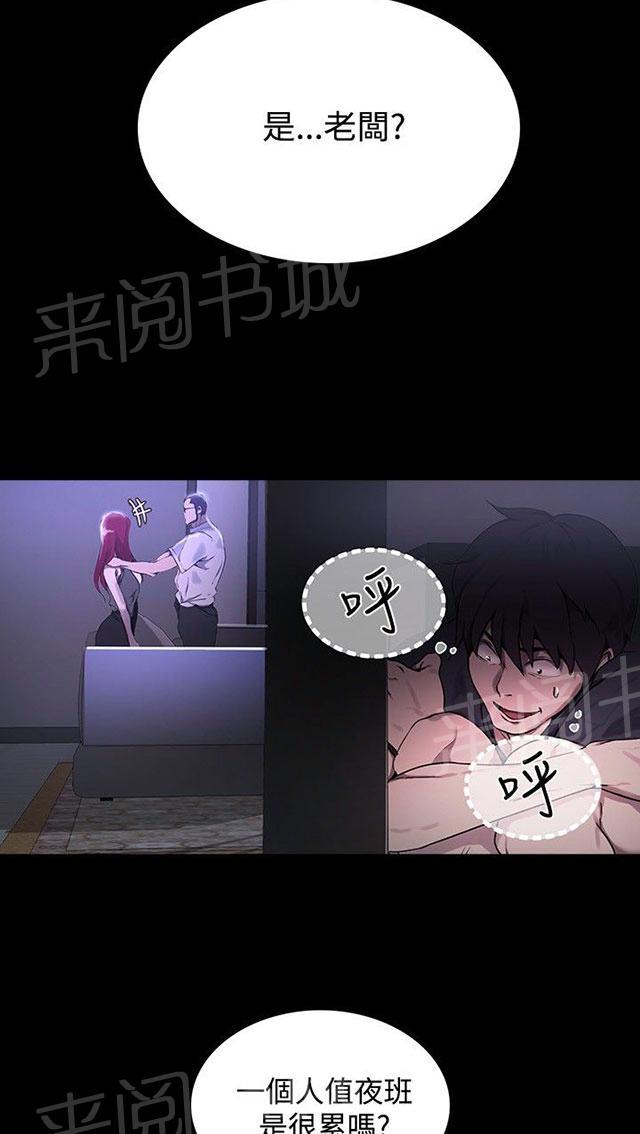 《女神网咖》漫画最新章节第6话 歇斯底里免费下拉式在线观看章节第【69】张图片