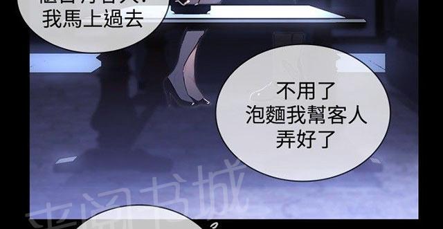 《女神网咖》漫画最新章节第6话 歇斯底里免费下拉式在线观看章节第【67】张图片