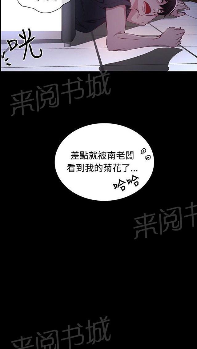 《女神网咖》漫画最新章节第6话 歇斯底里免费下拉式在线观看章节第【64】张图片