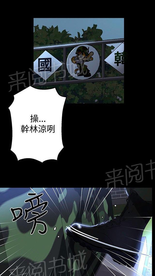 《女神网咖》漫画最新章节第6话 歇斯底里免费下拉式在线观看章节第【53】张图片