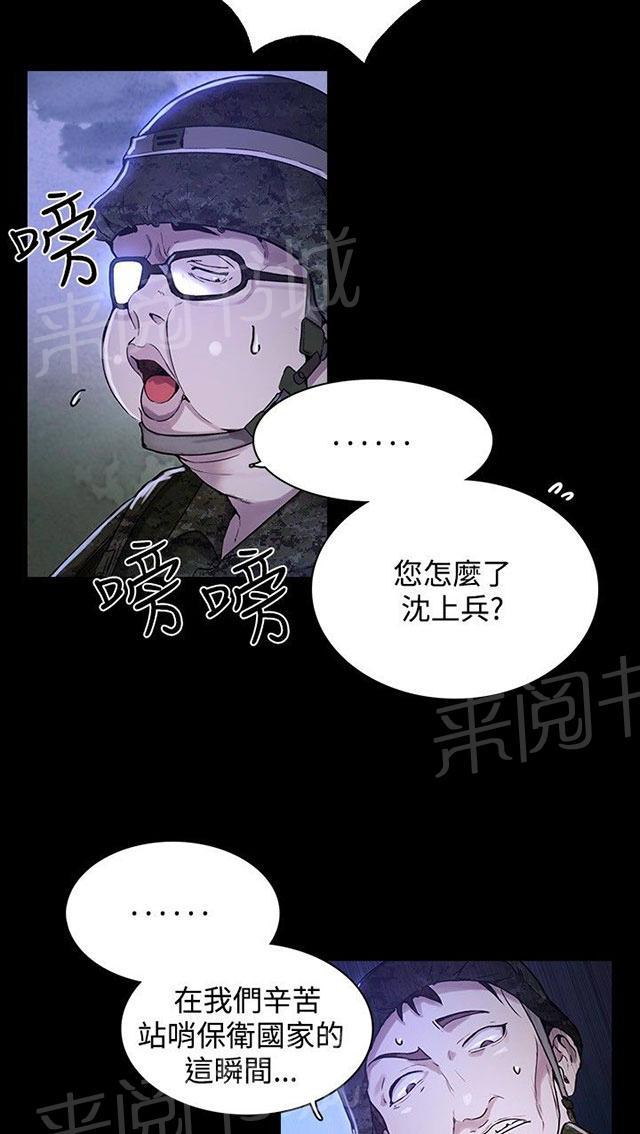 《女神网咖》漫画最新章节第6话 歇斯底里免费下拉式在线观看章节第【51】张图片