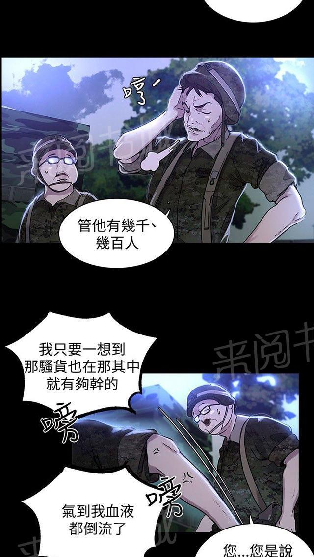 《女神网咖》漫画最新章节第6话 歇斯底里免费下拉式在线观看章节第【49】张图片