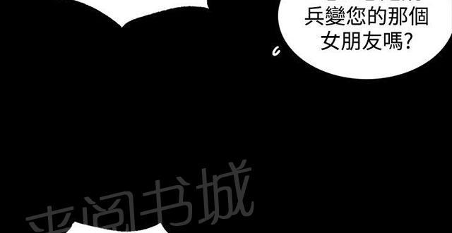 《女神网咖》漫画最新章节第6话 歇斯底里免费下拉式在线观看章节第【48】张图片