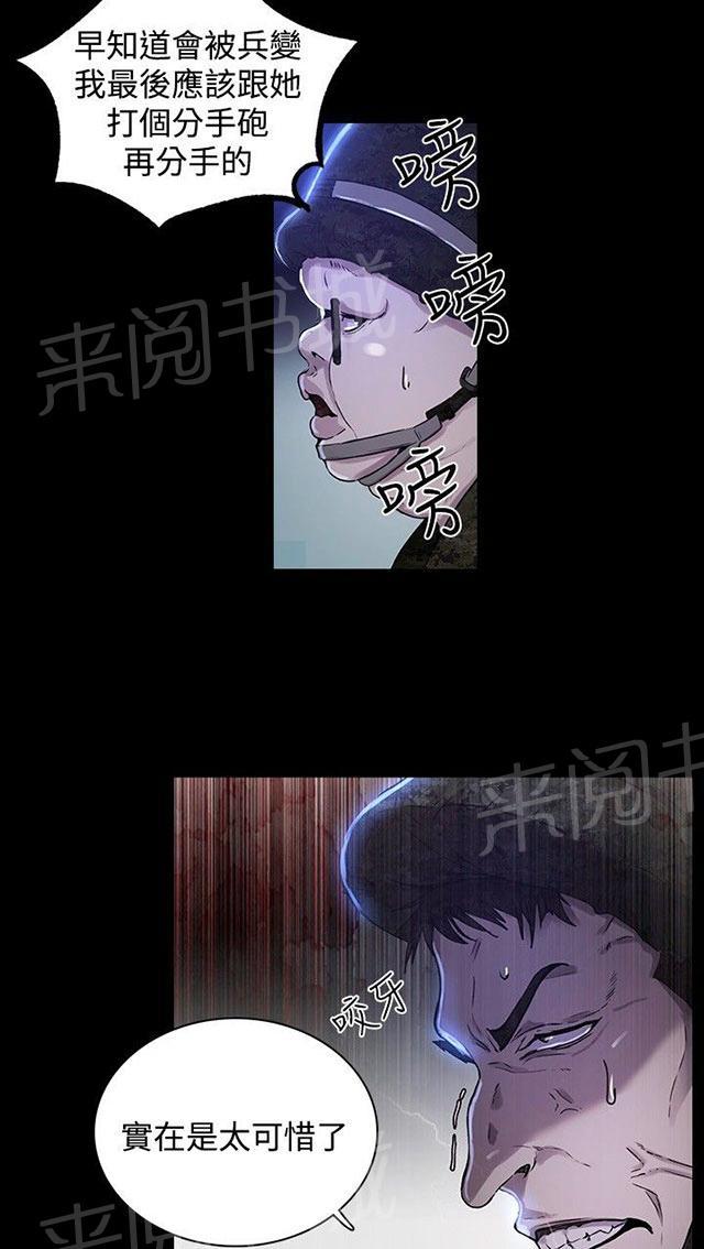 《女神网咖》漫画最新章节第6话 歇斯底里免费下拉式在线观看章节第【47】张图片