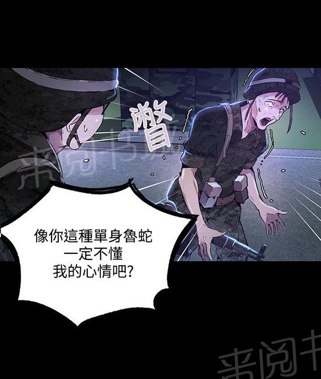 《女神网咖》漫画最新章节第6话 歇斯底里免费下拉式在线观看章节第【45】张图片