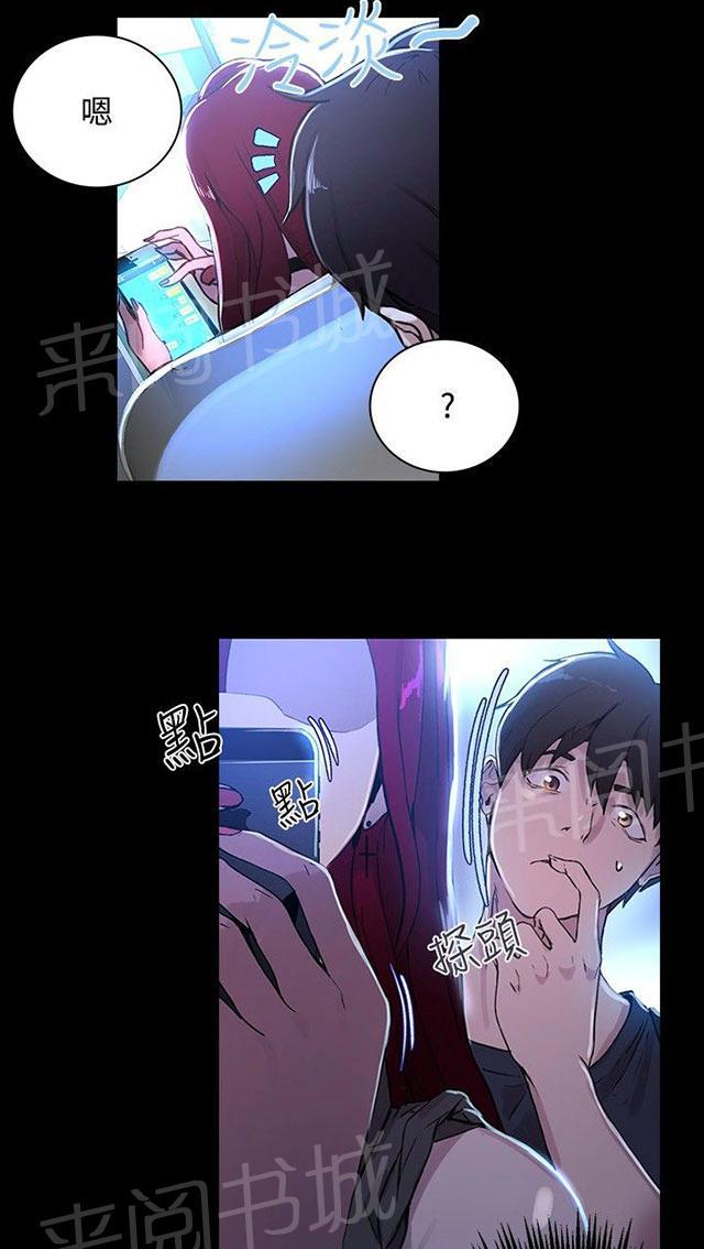 《女神网咖》漫画最新章节第6话 歇斯底里免费下拉式在线观看章节第【39】张图片