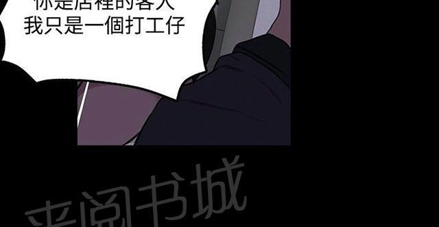 《女神网咖》漫画最新章节第6话 歇斯底里免费下拉式在线观看章节第【33】张图片