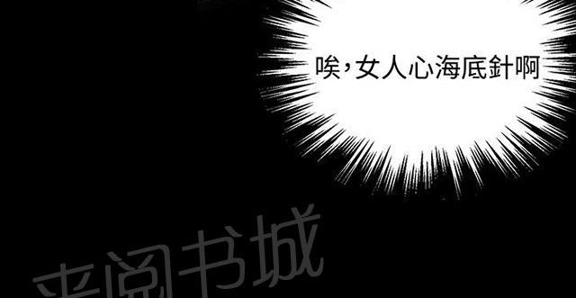 《女神网咖》漫画最新章节第6话 歇斯底里免费下拉式在线观看章节第【29】张图片