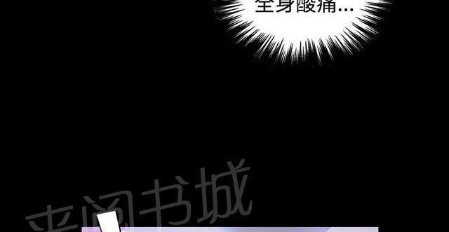 《女神网咖》漫画最新章节第6话 歇斯底里免费下拉式在线观看章节第【25】张图片