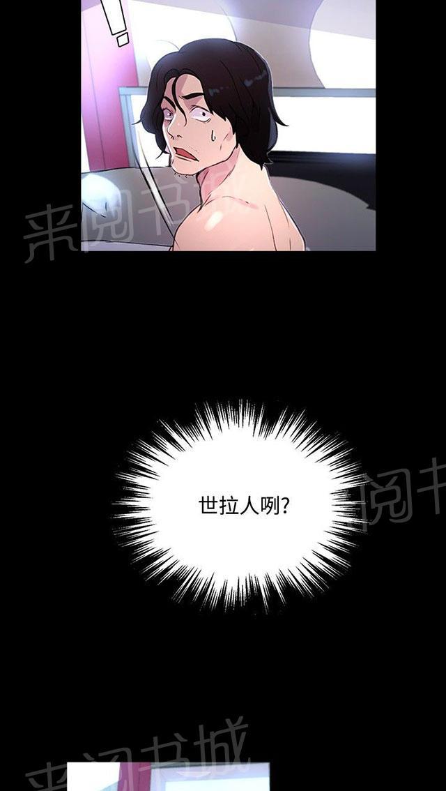 《女神网咖》漫画最新章节第6话 歇斯底里免费下拉式在线观看章节第【24】张图片