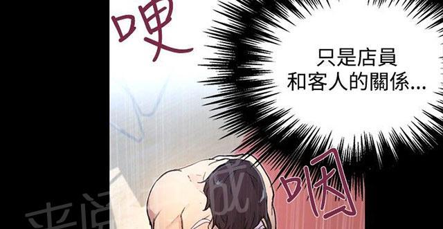 《女神网咖》漫画最新章节第6话 歇斯底里免费下拉式在线观看章节第【21】张图片