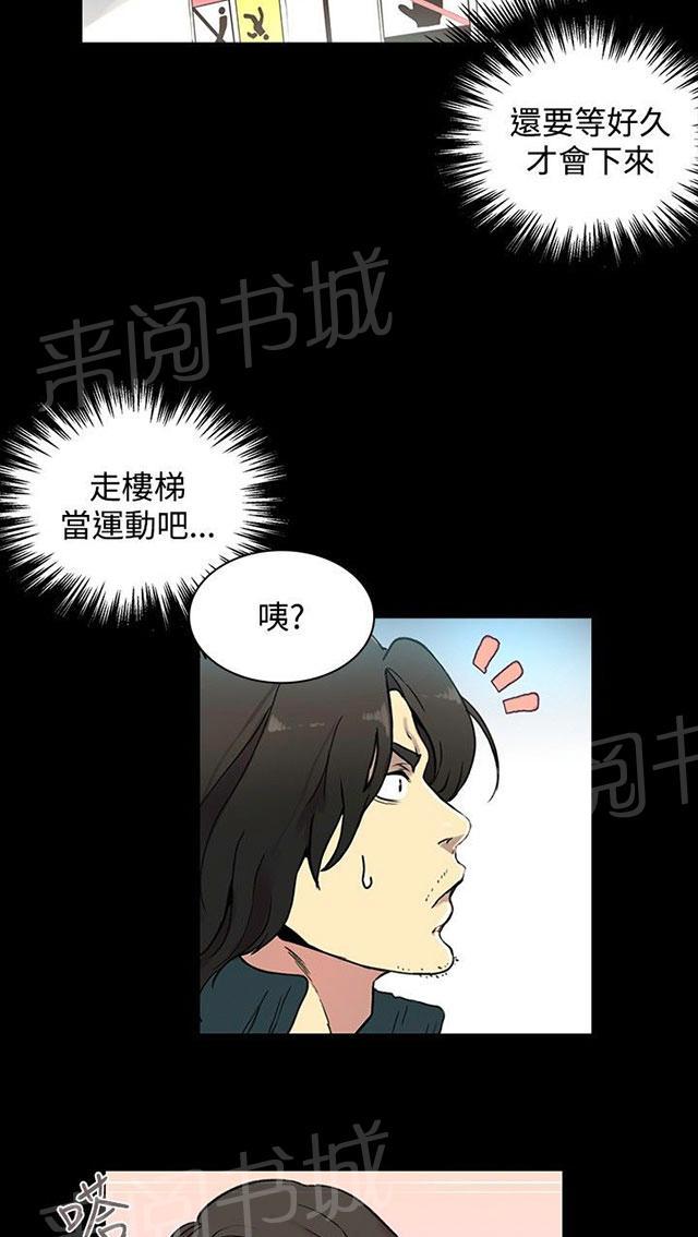 《女神网咖》漫画最新章节第6话 歇斯底里免费下拉式在线观看章节第【16】张图片