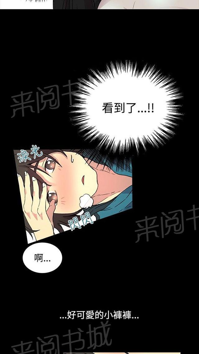 《女神网咖》漫画最新章节第6话 歇斯底里免费下拉式在线观看章节第【9】张图片