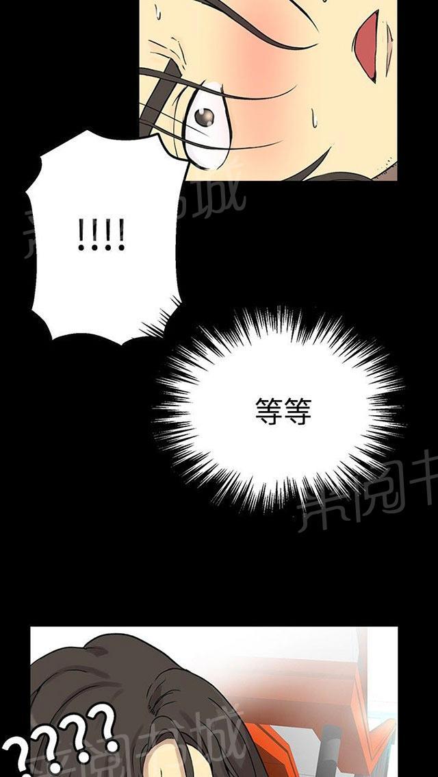 《女神网咖》漫画最新章节第6话 歇斯底里免费下拉式在线观看章节第【7】张图片