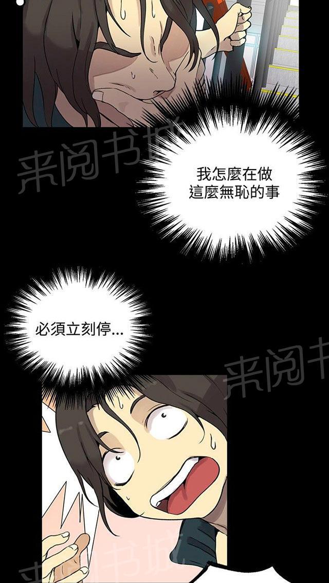 《女神网咖》漫画最新章节第6话 歇斯底里免费下拉式在线观看章节第【6】张图片