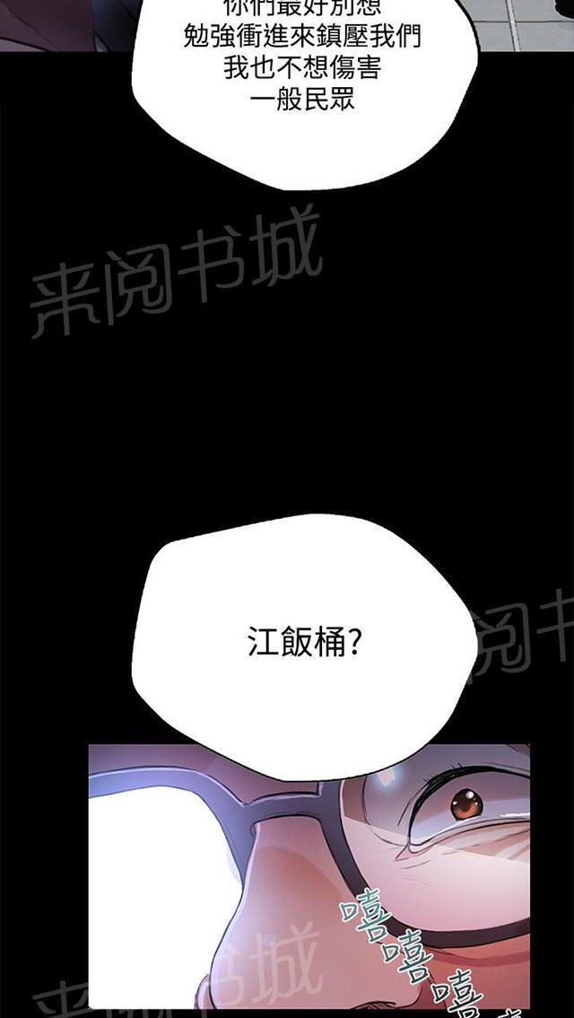 《女神网咖》漫画最新章节第9话 人质免费下拉式在线观看章节第【52】张图片