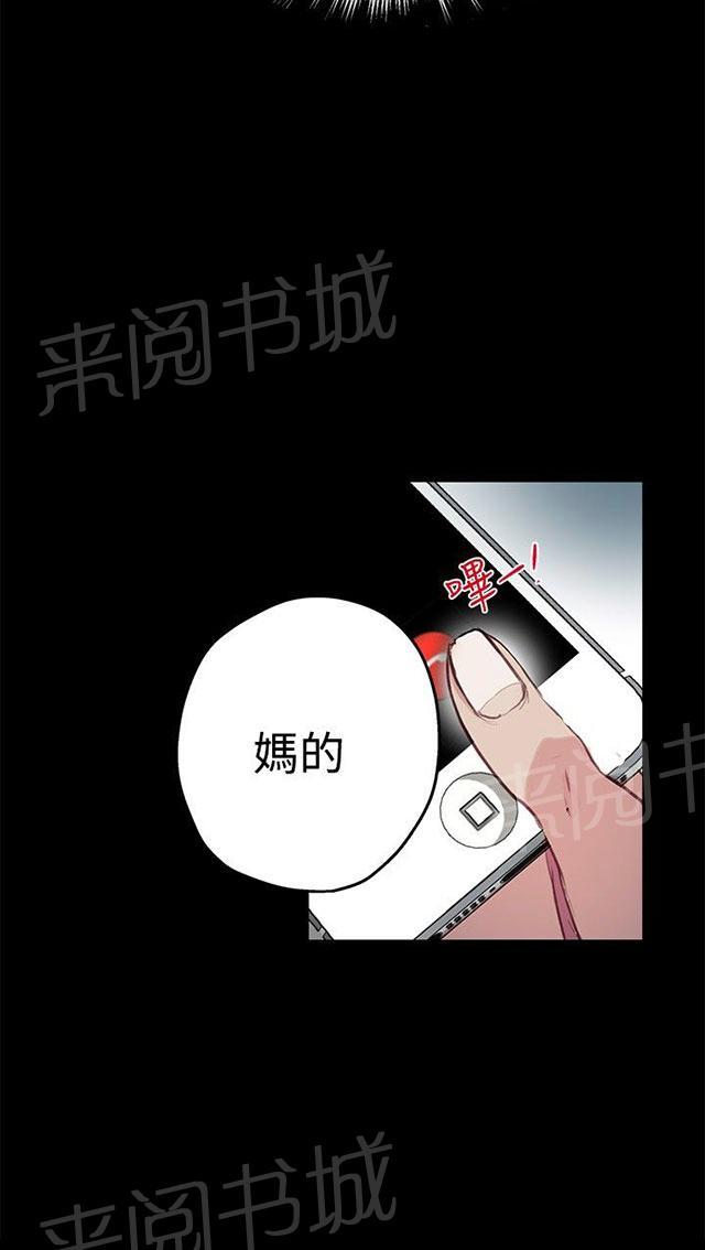 《女神网咖》漫画最新章节第9话 人质免费下拉式在线观看章节第【49】张图片