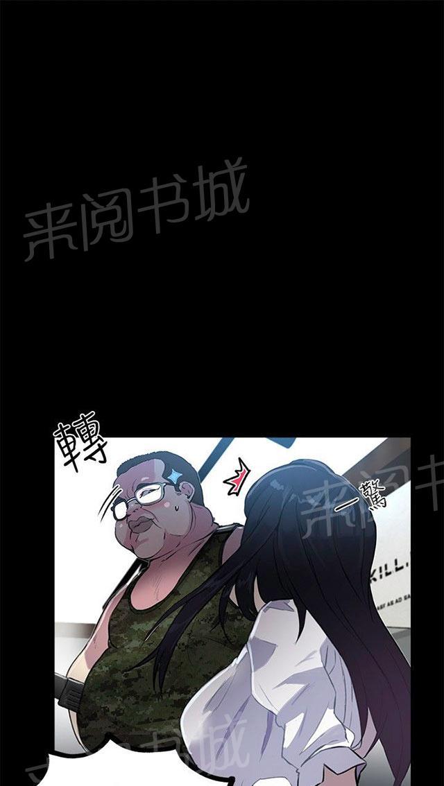 《女神网咖》漫画最新章节第9话 人质免费下拉式在线观看章节第【44】张图片