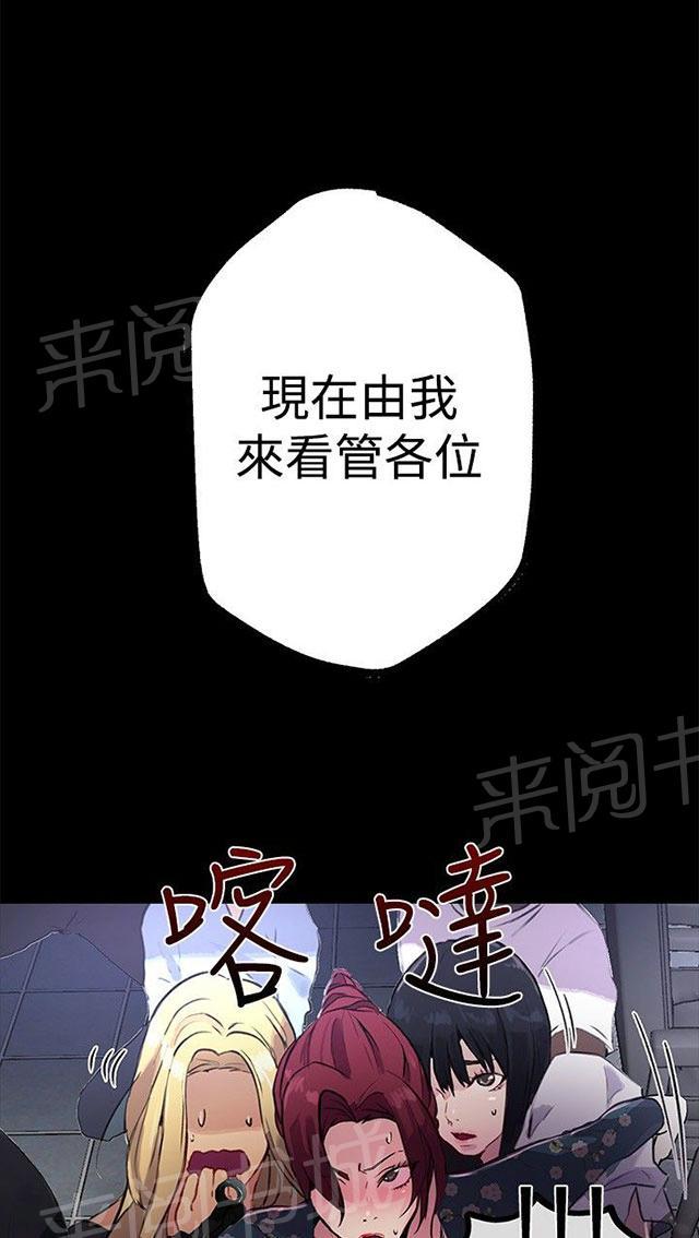 《女神网咖》漫画最新章节第9话 人质免费下拉式在线观看章节第【42】张图片