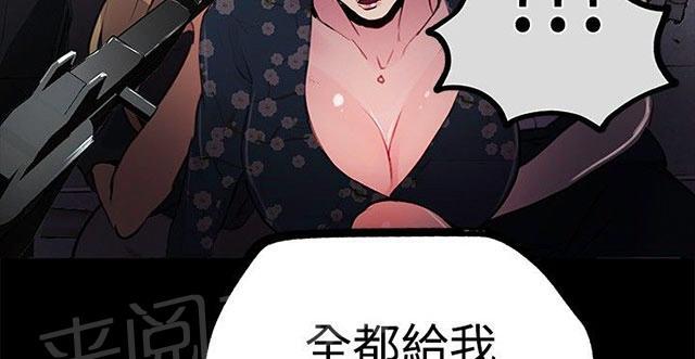 《女神网咖》漫画最新章节第9话 人质免费下拉式在线观看章节第【41】张图片