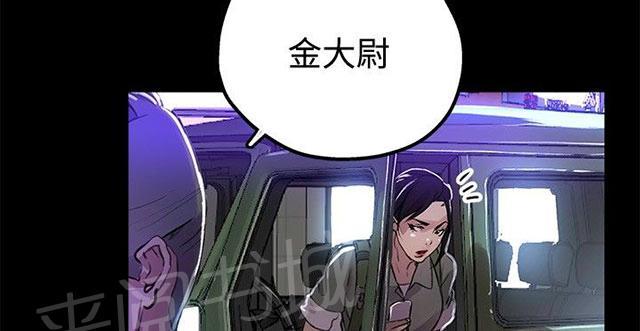 《女神网咖》漫画最新章节第9话 人质免费下拉式在线观看章节第【37】张图片