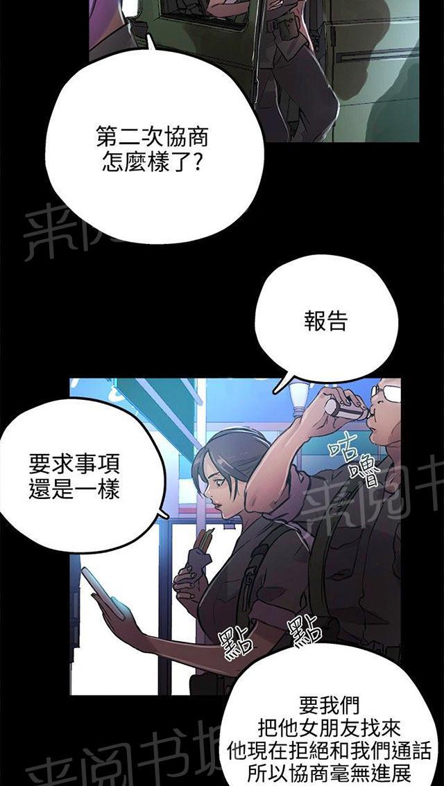 《女神网咖》漫画最新章节第9话 人质免费下拉式在线观看章节第【36】张图片