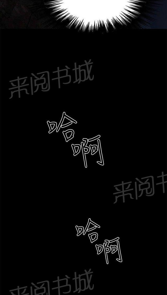 《女神网咖》漫画最新章节第9话 人质免费下拉式在线观看章节第【29】张图片