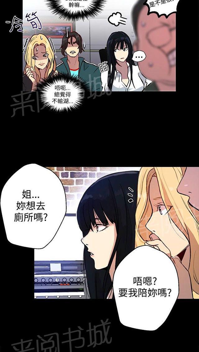 《女神网咖》漫画最新章节第9话 人质免费下拉式在线观看章节第【26】张图片