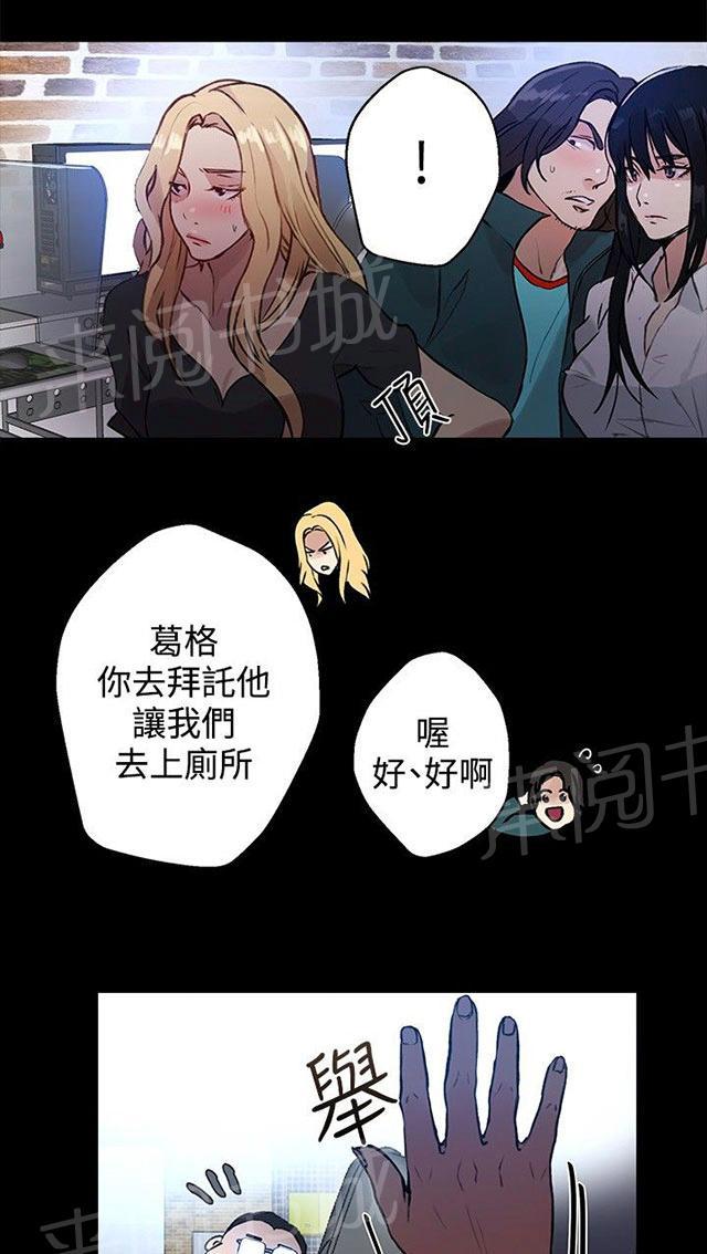 《女神网咖》漫画最新章节第9话 人质免费下拉式在线观看章节第【25】张图片